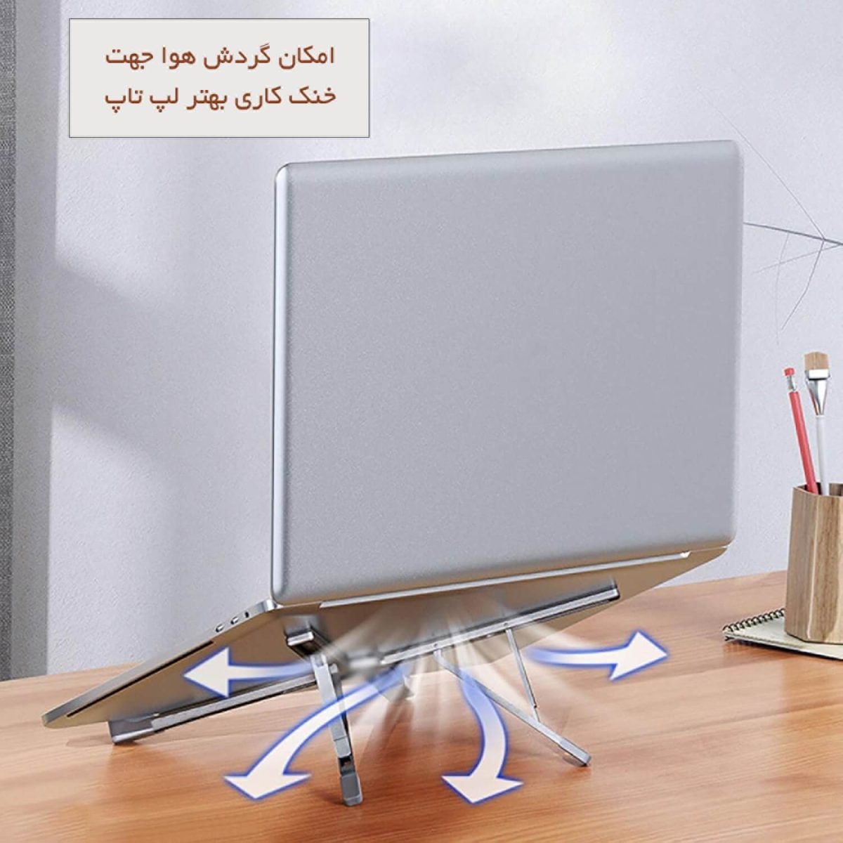 پایه نگهدارنده لپتاپ به همراه پورت‌ USB