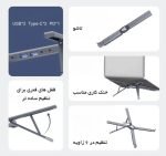 پایه نگهدارنده لپتاپ به همراه پورت‌ USB