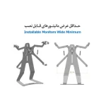 مکمل نگهدارنده مانیتور باراد مدل MA1